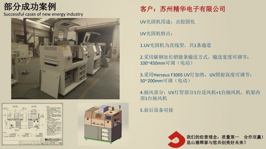 蘇州精華電子有限公司